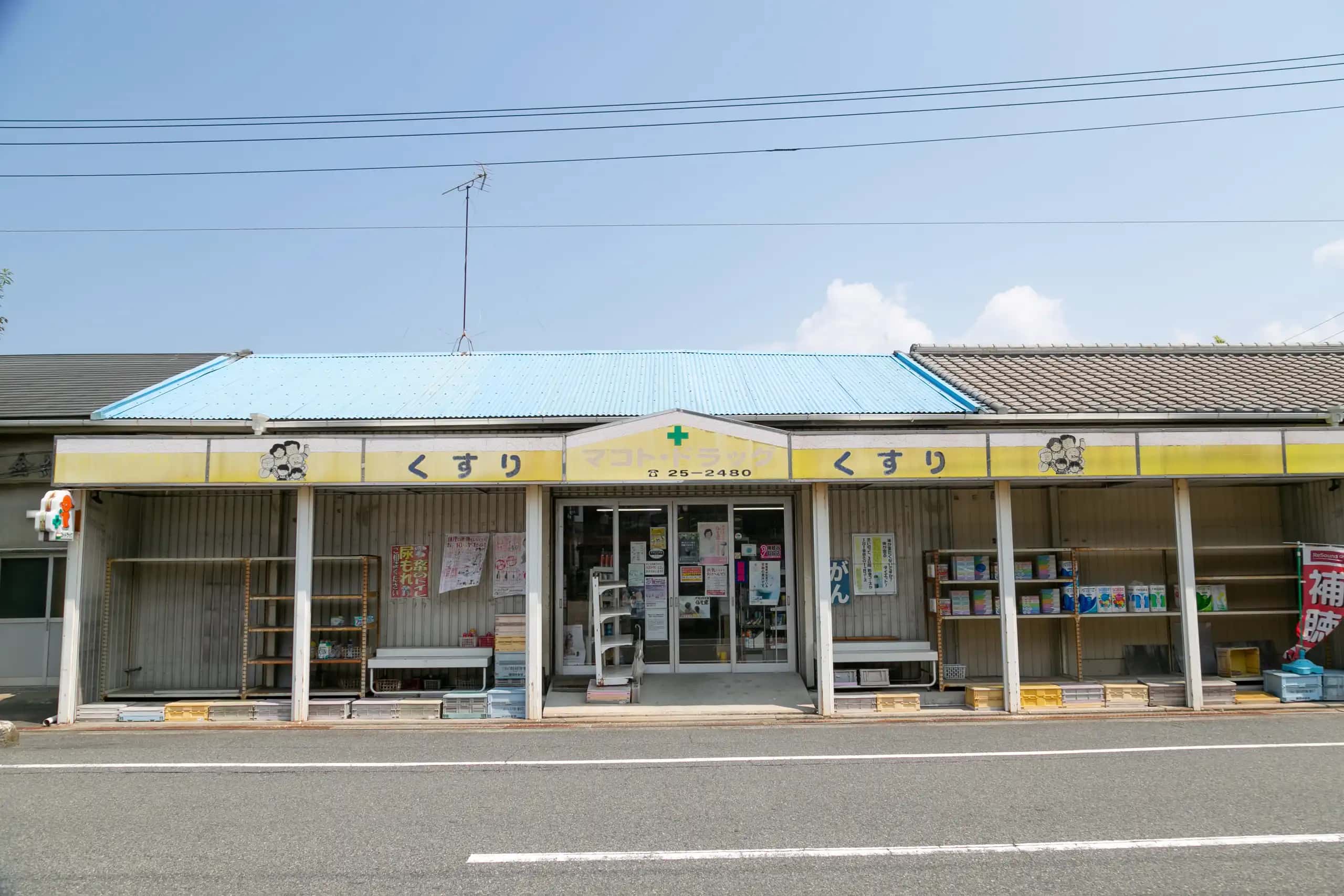 店舗情報