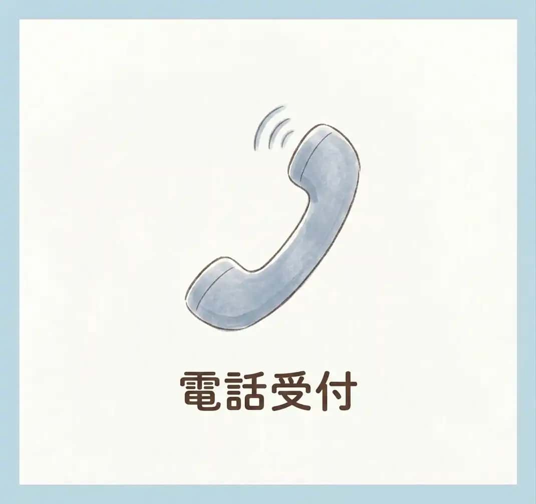 お電話から 【受付】10:00〜18:00